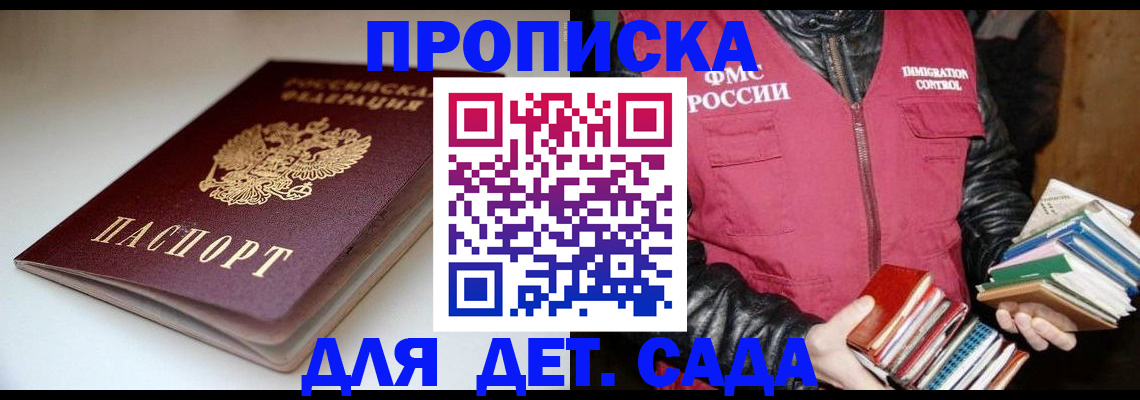 временная регистрация надежно в Карпинске