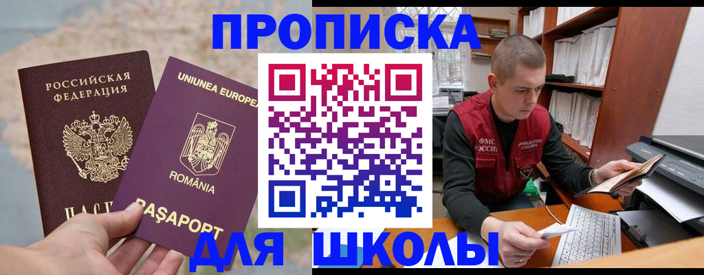 прописка 2025 в Карпинске