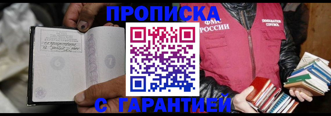 временная регистрация адрес в Карпинске