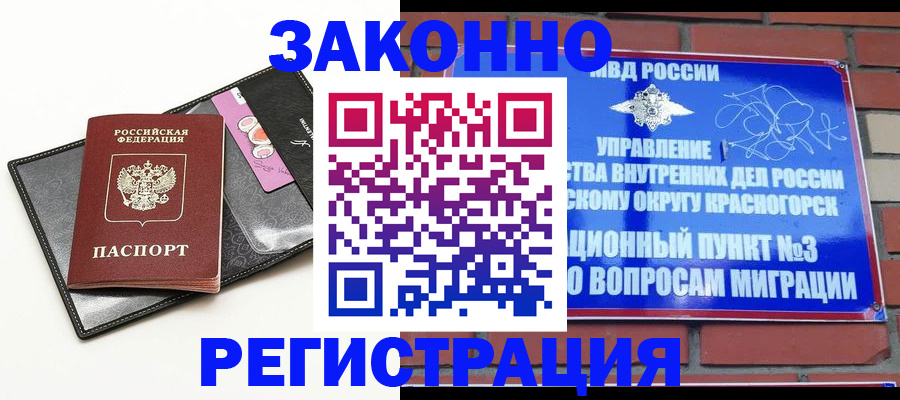 временная регистрация для школы в Карпинске