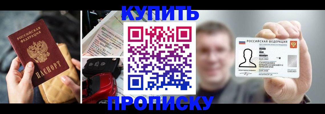 временная регистрация для школы в Карпинске