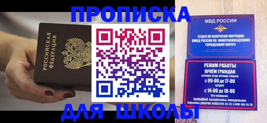 прописка законно в Карпинске