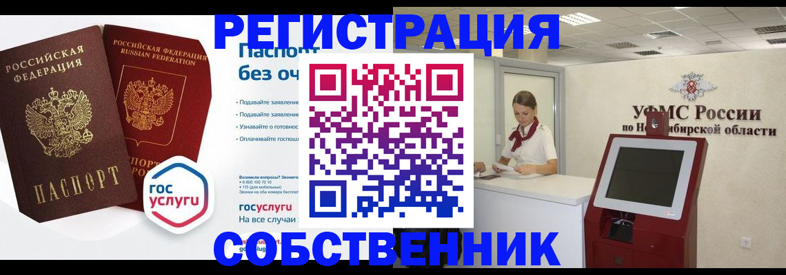 прописка для школы в Карпинске